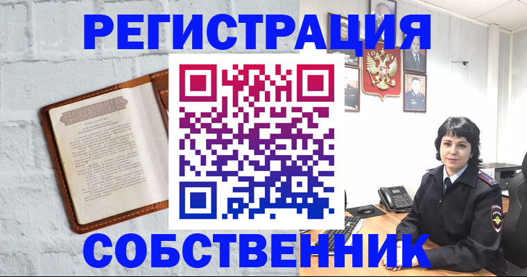 временная регистрация гарантия в Бузулуке