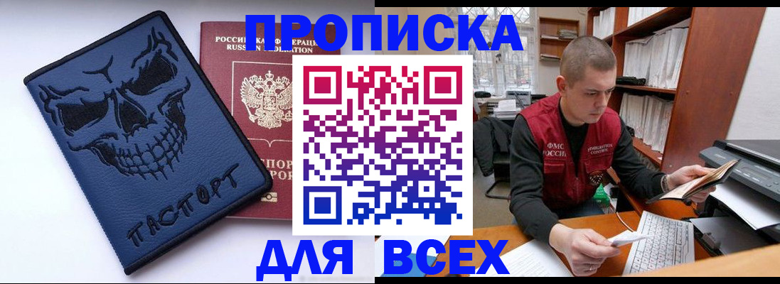 временная регистрация гарантия в Бузулуке